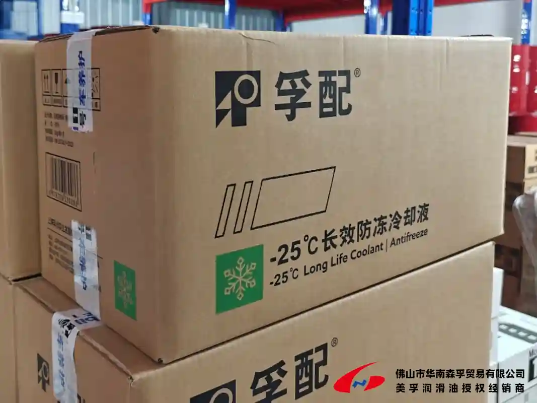 孚配™长效防冻冷却液