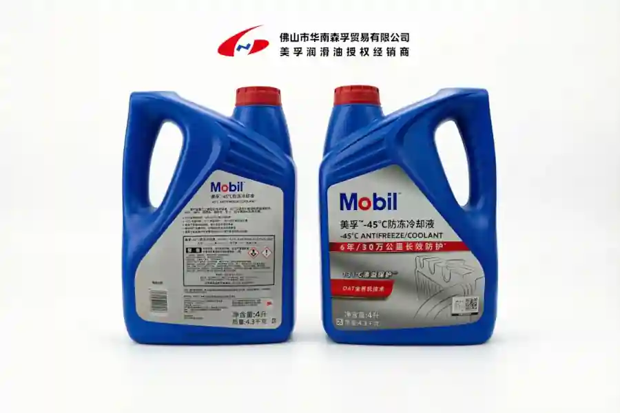 美孚™防冻冷却液系列
