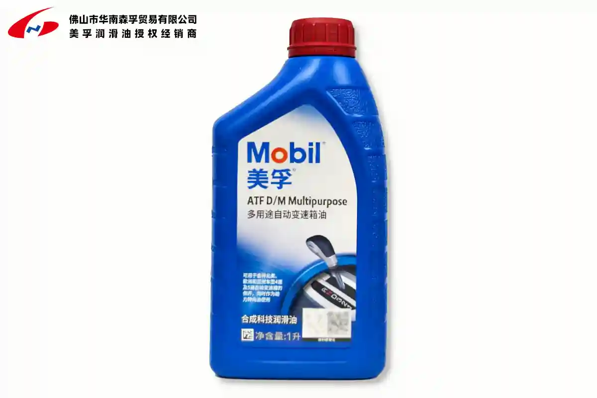 美孚™自动变速箱油系列