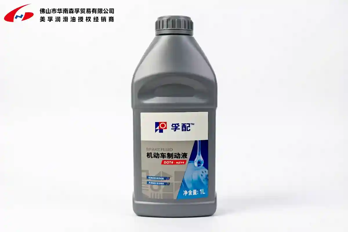 孚配™机动车制动液 DOT4
