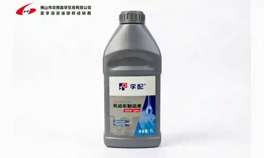 孚配™机动车制动液 DOT4