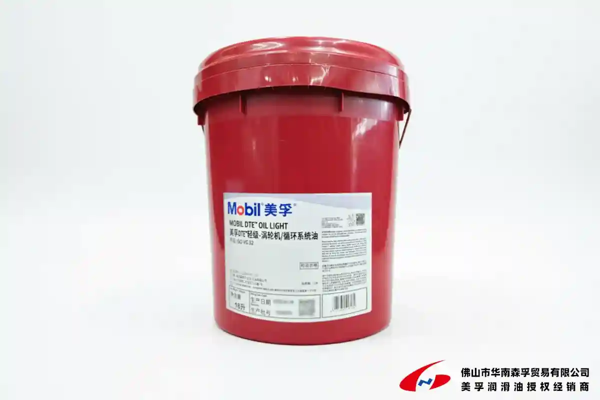 美孚DTE®名称系列