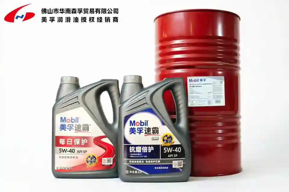 美孚速霸™ 系列汽油发动机油