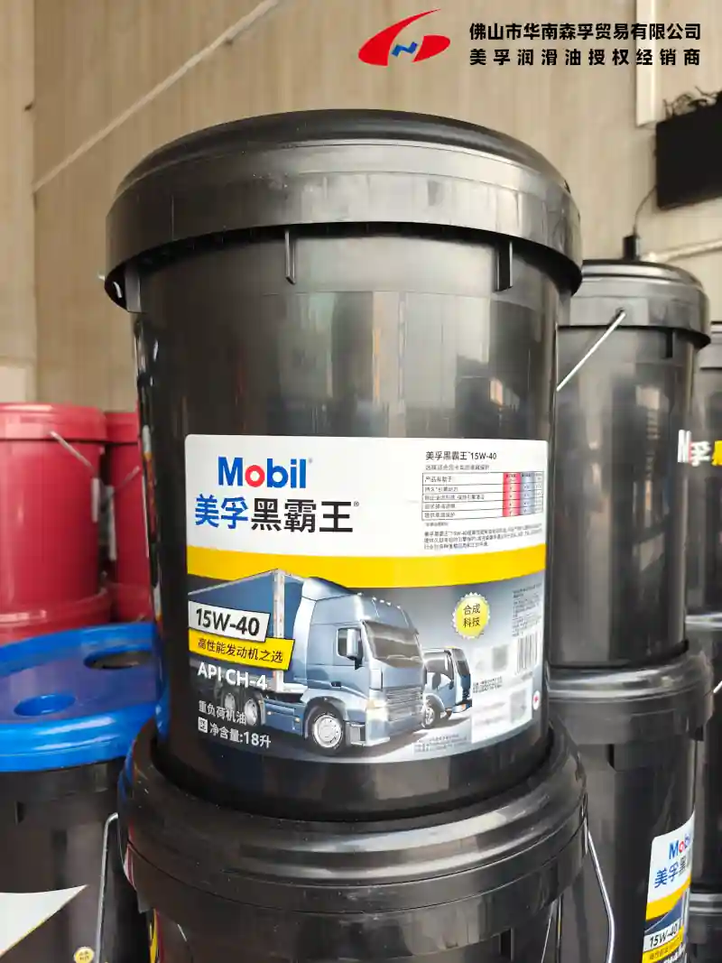美孚黑霸王™(普黑) 柴油发动机油