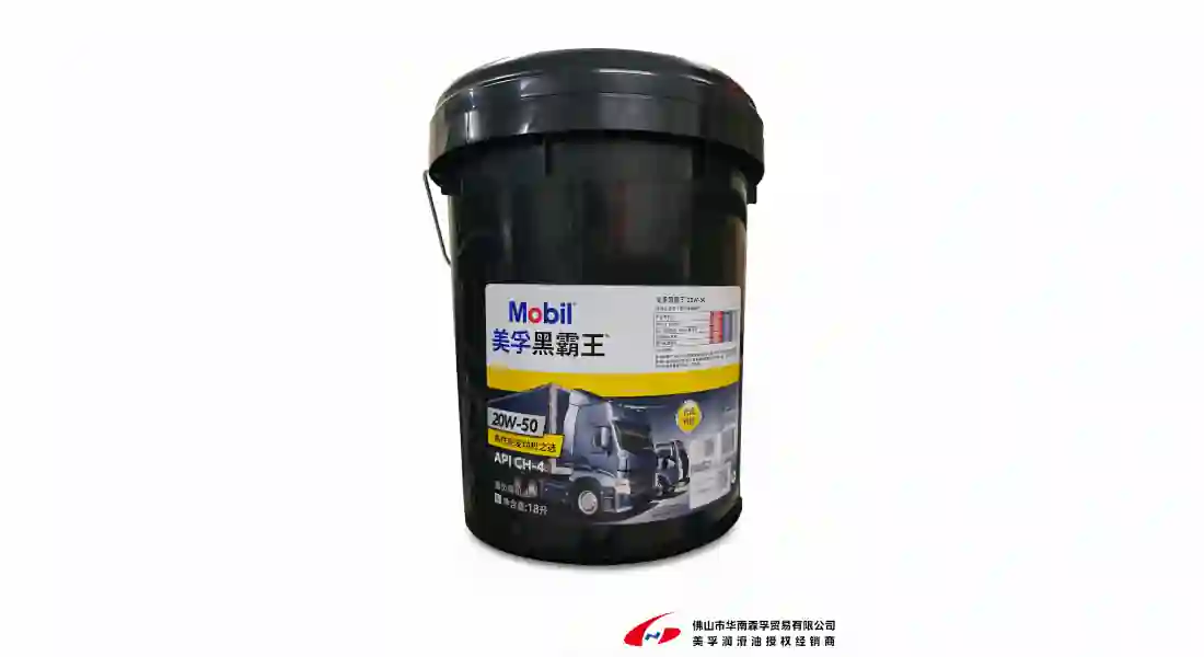 美孚黑霸王™(普黑) 柴油发动机油