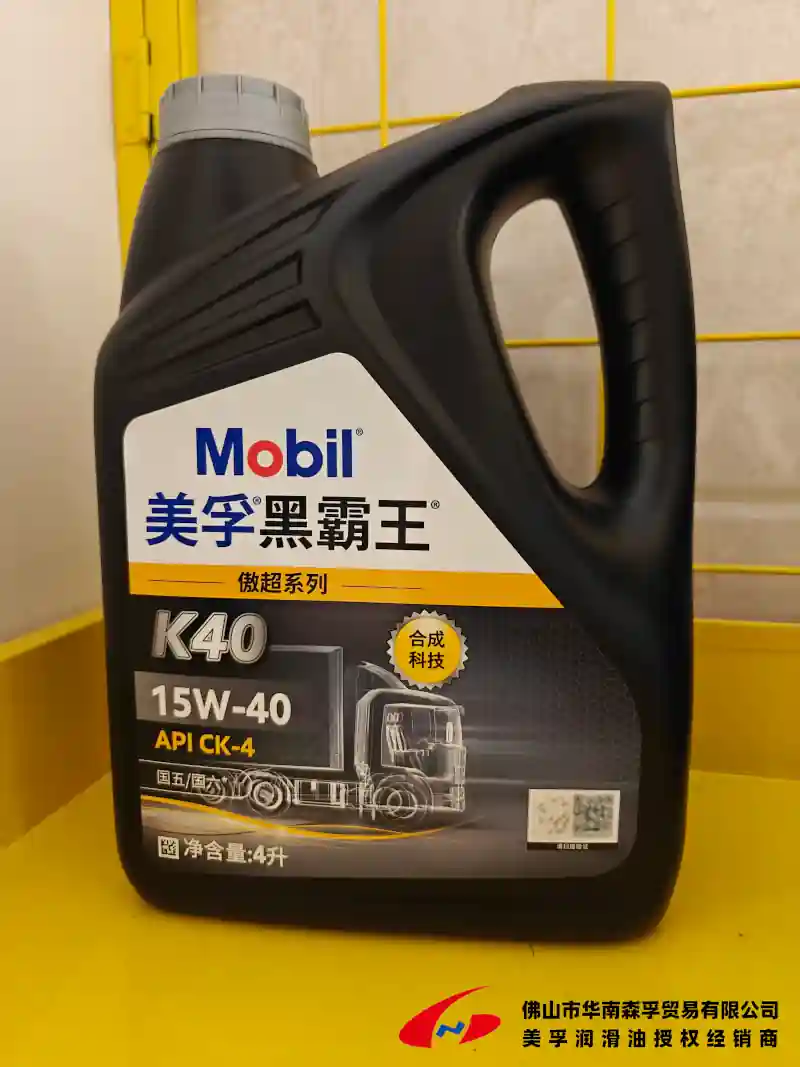 美孚黑霸王傲超™K系列