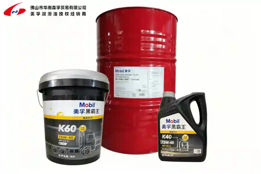 美孚黑霸王傲超™K系列