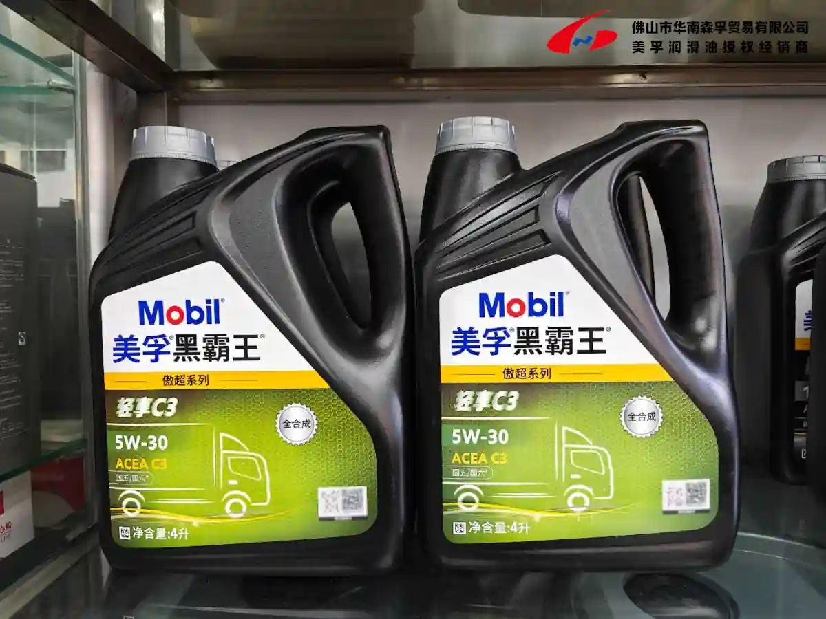美孚黑霸王傲超™轻享 C3系列