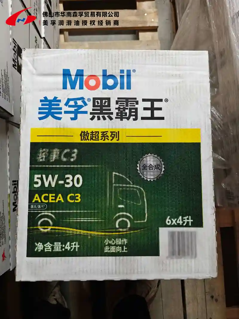 美孚黑霸王傲超™轻享 C3系列