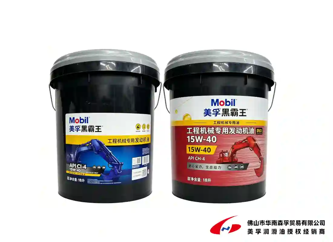 美孚黑霸王™工程机械专用发动机油系列