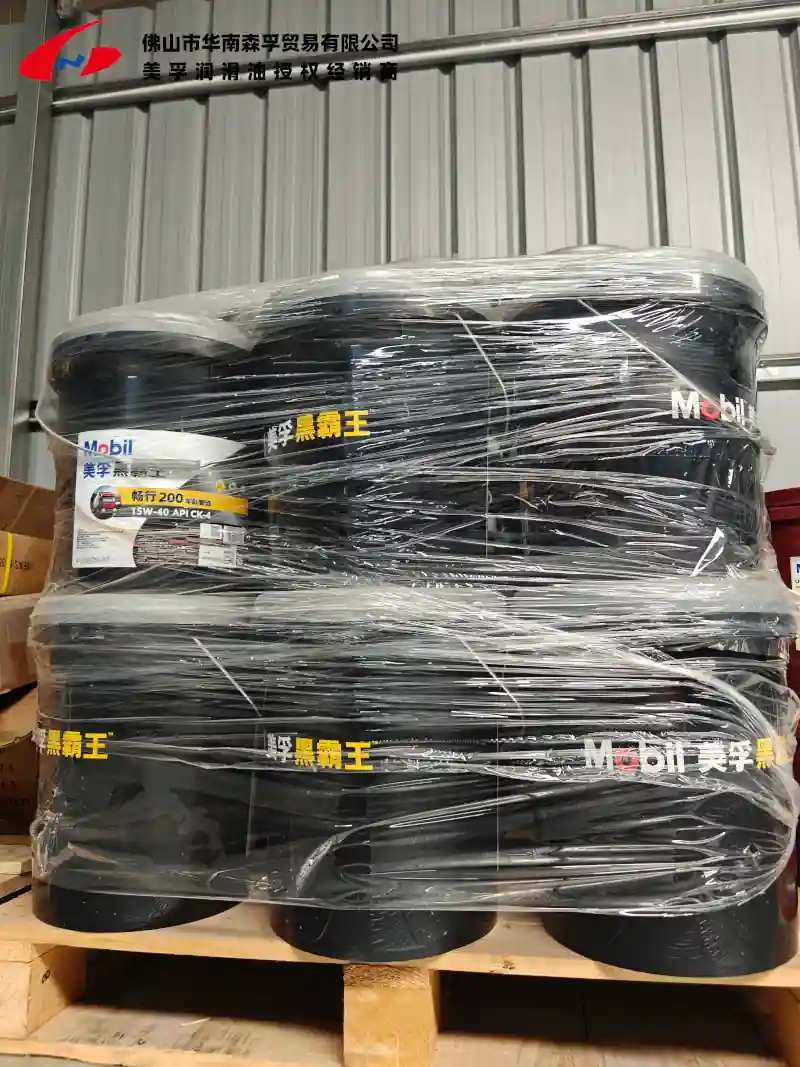美孚黑霸王™畅行系列