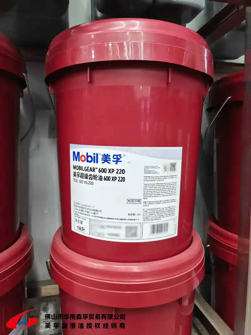 美孚™ 齿轮油 600 XP 系列