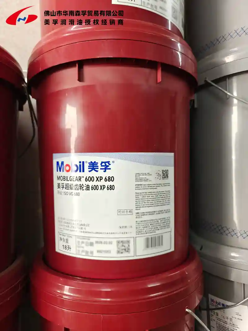 美孚™ 齿轮油 600 XP 系列