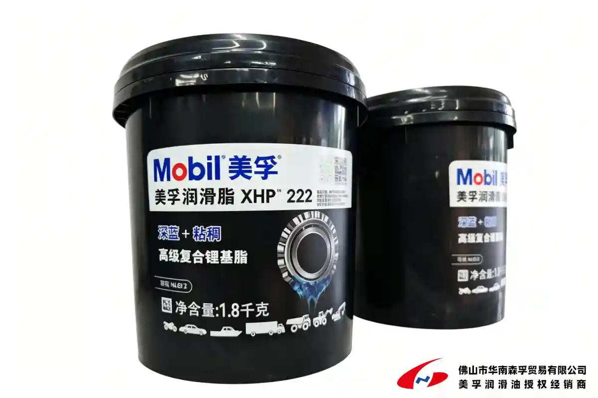 美孚润滑脂 XHP™ 220系列