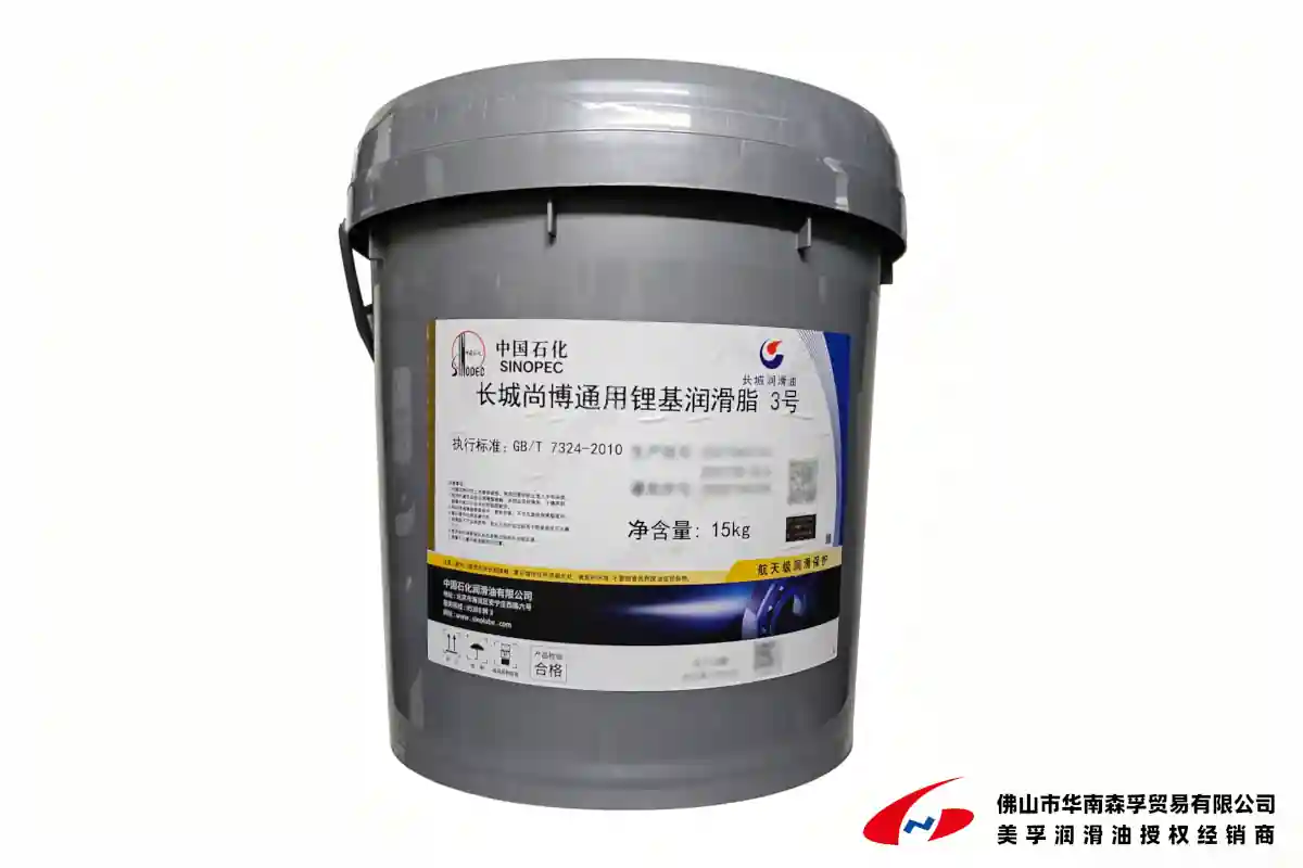 长城牌通用锂基润滑脂系列