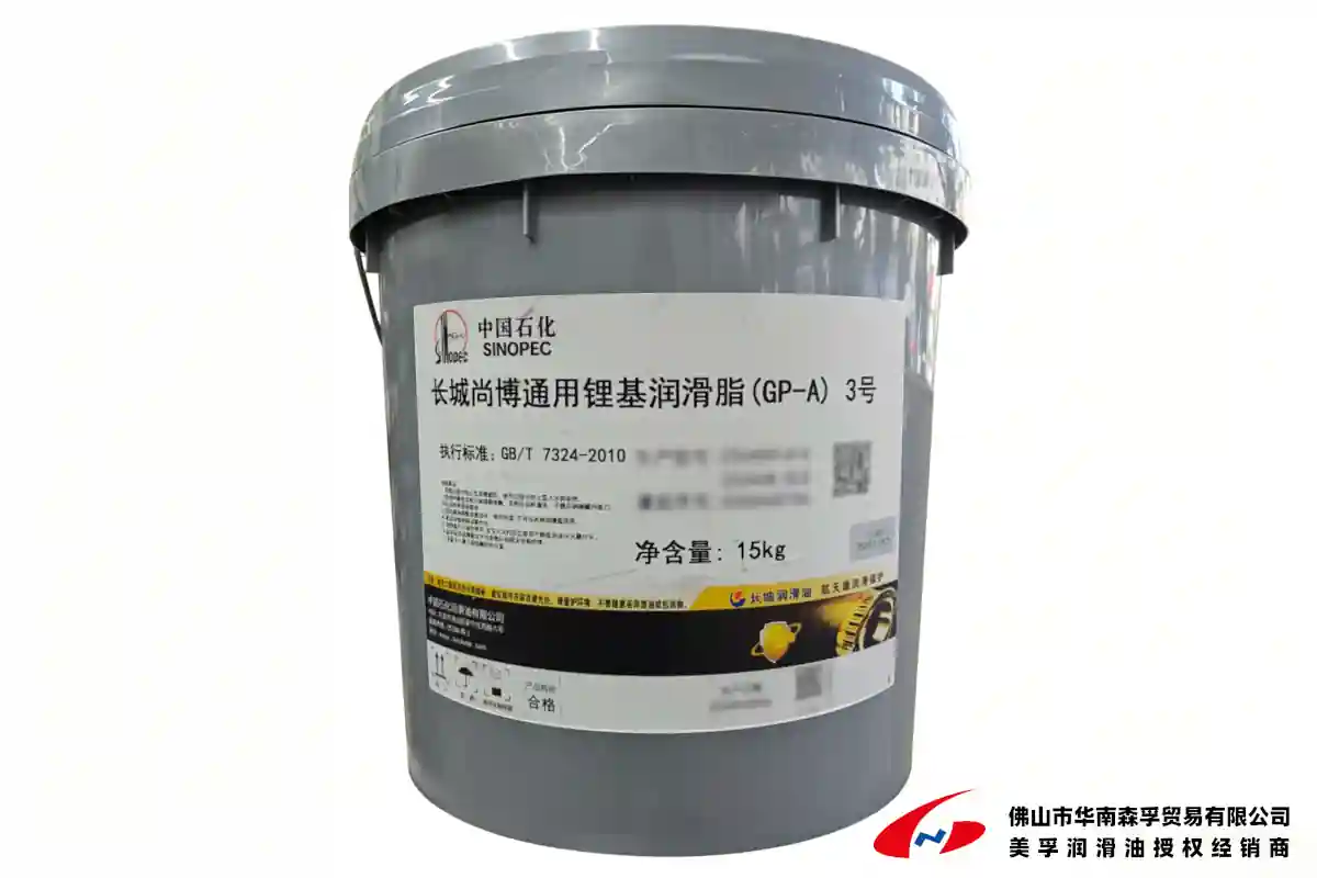 长城牌通用锂基润滑脂系列