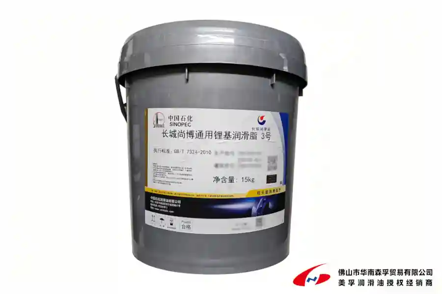 长城牌通用锂基润滑脂系列