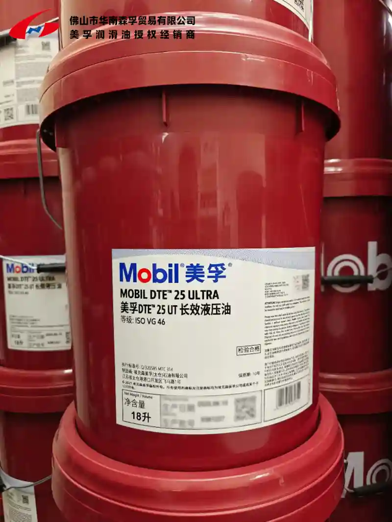 美孚 DTE™ 20 抗磨液压油系列