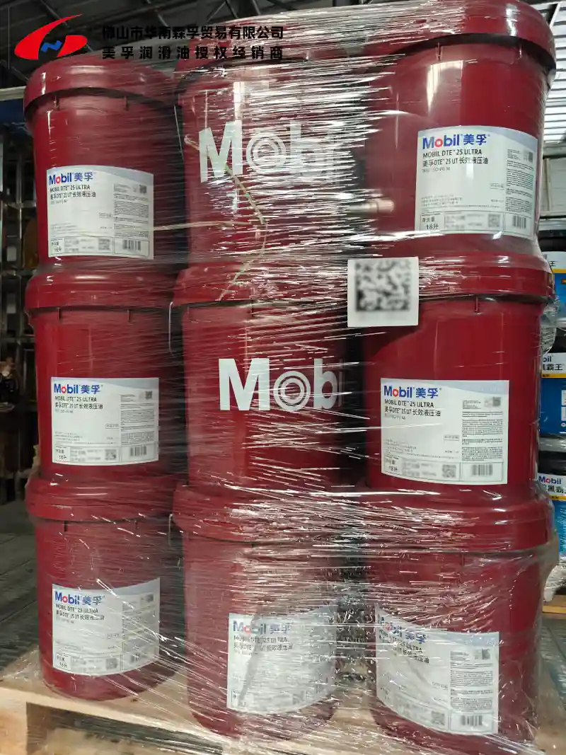 美孚 DTE™ 20 抗磨液压油系列