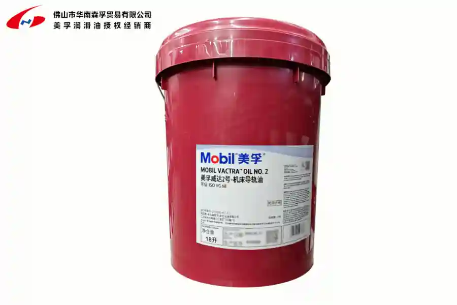 美孚威达™ 数字系列导轨油